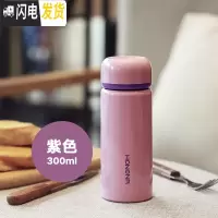 三维工匠可爱保温杯女士便携韩版网红ins清新学生少女心简约小巧水杯子瓶 紫色300