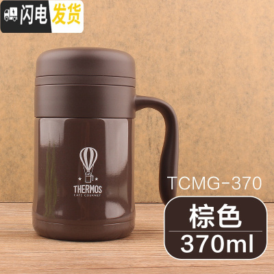 三维工匠不锈钢保温杯带滤网男女士带把手办公泡茶杯TCMF-500/501 TCMG-370-BW棕色气球