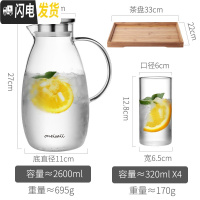 三维工匠冷水壶玻璃可高温凉水杯家用装水容器柠檬扎壶加厚茶壶大容量水瓶 2.6+4杯+茶盘