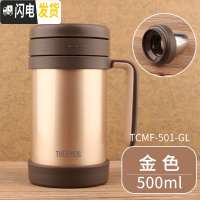 三维工匠不锈钢保温杯带滤网男女士带把手办公泡茶杯TCMF-500/501 TCMF-501-G-金色-不锈钢茶漏