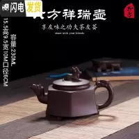 三维工匠紫砂壶套装宜兴纯全手工正宗泡茶壶捡漏功夫茶具大容量家用单壶 紫泥六方祥瑞壶230密封性好可倒立