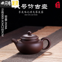 三维工匠紫砂壶套装宜兴纯全手工正宗泡茶壶捡漏功夫茶具大容量家用单壶 紫泥大号仿古壶260密封性好可倒立