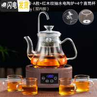 三维工匠蒸汽煮茶器电陶炉煮茶壶玻璃家用白茶全自动上水蒸茶器煮茶炉套装 抽水红木纹电陶炉+A款-双内胆+4个杯茶具