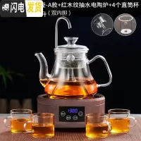 三维工匠蒸汽煮茶器电陶炉煮茶壶玻璃家用白茶全自动上水蒸茶器煮茶炉套装 抽水红木纹电陶炉+A款-双内胆+4个杯茶具