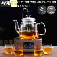 三维工匠蒸汽煮茶器电陶炉煮茶壶玻璃家用白茶全自动上水蒸茶器煮茶炉套装 抽水红木纹电陶炉+B款-双内胆+4个杯茶具