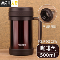 三维工匠不锈钢保温杯带滤网男女士带把手办公泡茶杯TCMF-500/501 TCMF-501-CBW-咖啡色不锈钢茶漏