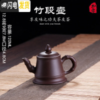 三维工匠紫砂壶套装宜兴纯全手工正宗泡茶壶捡漏功夫茶具大容量家用单壶 紫泥竹段壶120密封性好可倒立