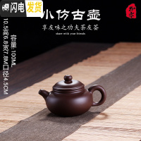 三维工匠紫砂壶套装宜兴纯全手工正宗泡茶壶捡漏功夫茶具大容量家用单壶 紫泥小仿古壶100密封性好可倒立