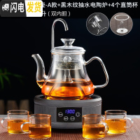 三维工匠蒸汽煮茶器电陶炉煮茶壶玻璃家用白茶全自动上水蒸茶器煮茶炉套装 抽水黑木纹电陶炉+A款-双内胆+4个杯茶具