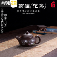 三维工匠紫砂壶套装宜兴纯全手工正宗泡茶壶捡漏功夫茶具大容量家用单壶 紫泥扁翁壶(花鸟)170密封性好可倒立