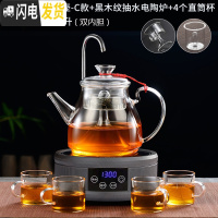 三维工匠蒸汽煮茶器电陶炉煮茶壶玻璃家用白茶全自动上水蒸茶器煮茶炉套装 抽水黑木纹电陶炉+C款-双内胆+4个杯茶具