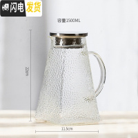 三维工匠冷水壶玻璃可高温家用茶壶套装大容量凉水壶水杯扎壶加厚白开水壶 冷水壶单壶1.5(3-5人用)