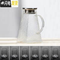三维工匠冷水壶玻璃可高温家用茶壶套装大容量凉水壶水杯扎壶加厚白开水壶 冷水壶1.5+六杯
