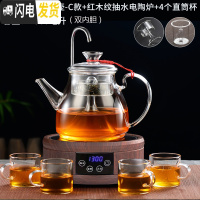 三维工匠蒸汽煮茶器电陶炉煮茶壶玻璃家用白茶全自动上水蒸茶器煮茶炉套装 抽水红木纹电陶炉+C款-双内胆+4个杯茶具