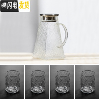 三维工匠冷水壶玻璃可高温家用茶壶套装大容量凉水壶水杯扎壶加厚白开水壶 冷水壶1.5+四杯