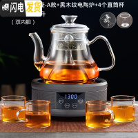 三维工匠蒸汽煮茶器电陶炉煮茶壶玻璃家用白茶全自动上水蒸茶器煮茶炉套装 黑木纹电陶炉+A款-双内胆+4杯(不抽水)茶具