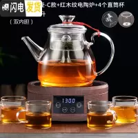 三维工匠蒸汽煮茶器电陶炉煮茶壶玻璃家用白茶全自动上水蒸茶器煮茶炉套装 红木纹电陶炉+C款-双内胆+4杯(不抽水)茶具