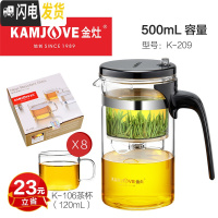 三维工匠 新款飘逸杯家用泡茶壶可拆卸内胆玻璃茶道杯办公冲茶器 K-209搭配K-106杯子8个[500]茶具