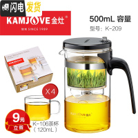 三维工匠 新款飘逸杯家用泡茶壶可拆卸内胆玻璃茶道杯办公冲茶器 K-209搭配K-106杯子4个[500]茶具