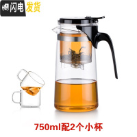 三维工匠飘逸杯茶道杯泡茶壶玻璃玲珑杯耐热玻璃茶壶茶具过滤茶叶杯 750配2个小杯