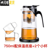 三维工匠飘逸杯茶道杯泡茶壶玻璃玲珑杯耐热玻璃茶壶茶具过滤茶叶杯 [暖心套装]750配保温座+2个小杯