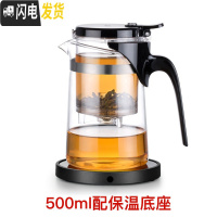 三维工匠飘逸杯茶道杯泡茶壶玻璃玲珑杯耐热玻璃茶壶茶具过滤茶叶杯 [暖心套装]500配保温座