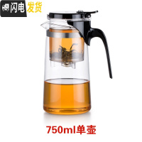 三维工匠飘逸杯茶道杯泡茶壶玻璃玲珑杯耐热玻璃茶壶茶具过滤茶叶杯 750单壶