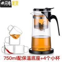 三维工匠飘逸杯茶道杯泡茶壶玻璃玲珑杯耐热玻璃茶壶茶具过滤茶叶杯 [暖心套装]750配保温座+4个小杯