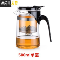 三维工匠飘逸杯茶道杯泡茶壶玻璃玲珑杯耐热玻璃茶壶茶具过滤茶叶杯 500单壶