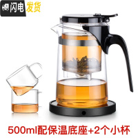 三维工匠飘逸杯茶道杯泡茶壶玻璃玲珑杯耐热玻璃茶壶茶具过滤茶叶杯 [暖心套装]500配保温座+2个小杯