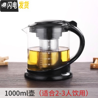 三维工匠泡茶壶家用耐热玻璃水壶过滤可高温大号大容量泡茶器加厚茶具套装 A086D_1000
