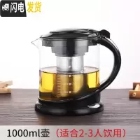 三维工匠泡茶壶家用耐热玻璃水壶过滤可高温大号大容量泡茶器加厚茶具套装 A086D_1000
