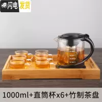 三维工匠泡茶壶家用耐热玻璃水壶过滤可高温大号大容量泡茶器加厚茶具套装 A086D_1000+6直筒杯+竹制托盘