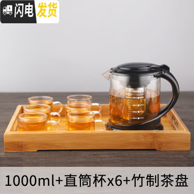 三维工匠泡茶壶家用耐热玻璃水壶过滤可高温大号大容量泡茶器加厚茶具套装 A086D_1000+6直筒杯+竹制托盘