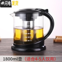 三维工匠泡茶壶家用耐热玻璃水壶过滤可高温大号大容量泡茶器加厚茶具套装 A086D_1800