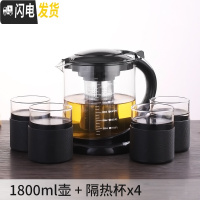 三维工匠泡茶壶家用耐热玻璃水壶过滤可高温大号大容量泡茶器加厚茶具套装 A086D_1800+4隔热杯