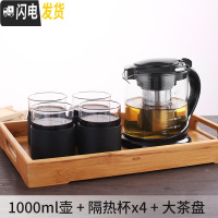 三维工匠泡茶壶家用耐热玻璃水壶过滤可高温大号大容量泡茶器加厚茶具套装 A086D_1000+4隔热杯+大茶盘