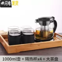 三维工匠泡茶壶家用耐热玻璃水壶过滤可高温大号大容量泡茶器加厚茶具套装 A086D_1000+4隔热杯+大茶盘