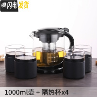 三维工匠泡茶壶家用耐热玻璃水壶过滤可高温大号大容量泡茶器加厚茶具套装 A086D_1000+4隔热杯