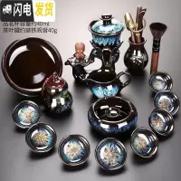 三维工匠窑变建盏自动茶具套装家用功夫茶杯茶盏懒人旋转茶壶会客办公室用 圣意自动14头288