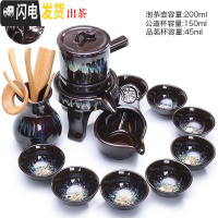三维工匠窑变建盏自动茶具套装家用功夫茶杯茶盏懒人旋转茶壶会客办公室用 窑变自动茶具配茶道128