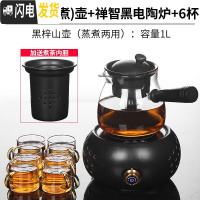 三维工匠玻璃电陶炉煮茶器套装家用网红花茶蒸茶电热煮茶壶茶炉小型全自动 黑梓山(蒸煮)壶+禅智黑电陶炉+6杯茶具