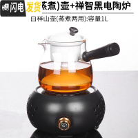 三维工匠玻璃电陶炉煮茶器套装家用网红花茶蒸茶电热煮茶壶茶炉小型全自动 白梓山(蒸煮)壶+禅智黑电陶炉茶具