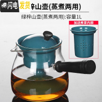 三维工匠玻璃电陶炉煮茶器套装家用网红花茶蒸茶电热煮茶壶茶炉小型全自动 绿梓山壶(蒸煮两用)茶具