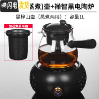 三维工匠玻璃电陶炉煮茶器套装家用网红花茶蒸茶电热煮茶壶茶炉小型全自动 黑梓山(蒸煮)壶+禅智黑电陶炉茶具