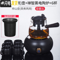 三维工匠玻璃电陶炉煮茶器套装家用网红花茶蒸茶电热煮茶壶茶炉小型全自动 黑梓山(蒸煮)壶+禅智黑电陶炉+笙语6杯茶具