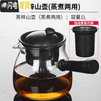 三维工匠玻璃电陶炉煮茶器套装家用网红花茶蒸茶电热煮茶壶茶炉小型全自动 黑梓山壶(蒸煮两用)茶具