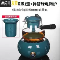 三维工匠玻璃电陶炉煮茶器套装家用网红花茶蒸茶电热煮茶壶茶炉小型全自动 绿梓山(蒸煮)壶+禅智墨绿电陶炉茶具