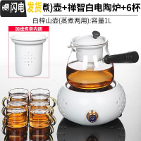 三维工匠玻璃电陶炉煮茶器套装家用网红花茶蒸茶电热煮茶壶茶炉小型全自动 白梓山(蒸煮)壶+禅智白电陶炉+6杯茶具