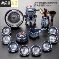 三维工匠窑变建盏自动茶具套装家用功夫茶杯茶盏懒人旋转茶壶会客办公室用 曜变自动14头498